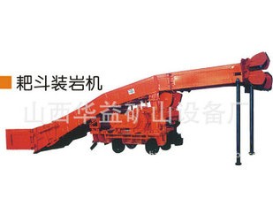 耙斗裝巖機(jī)有什么特點(diǎn)？
